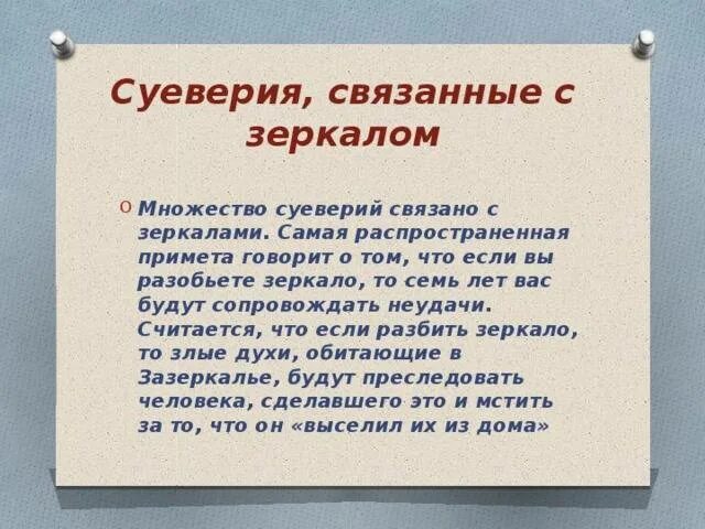 Разбилось зеркальце маленькое что делать. Что делать если разбилось зеркало. Если разбилось зеркало примета. Если разбилось зеркало примета. Что делать если разбил зеркало.