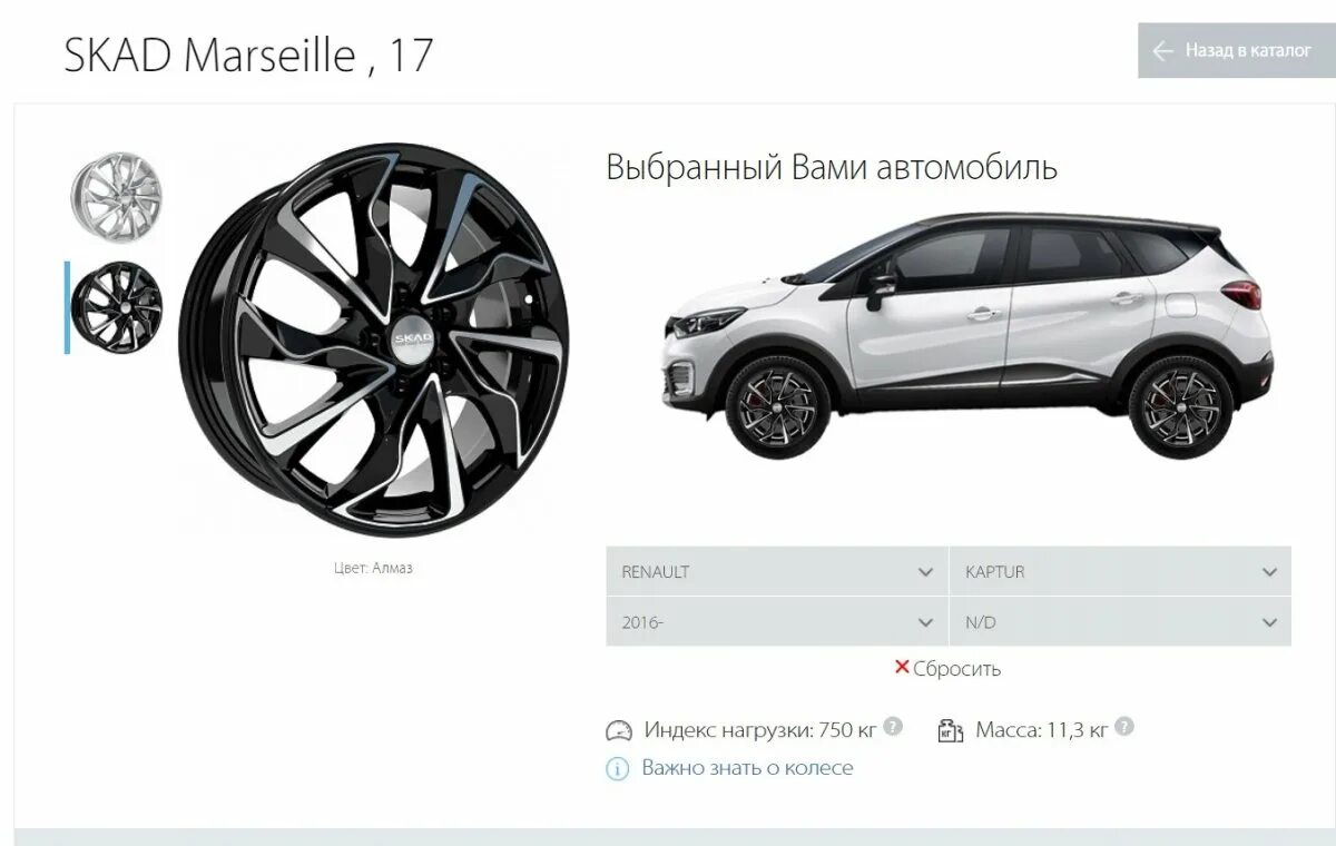3d примерка дисков на авто