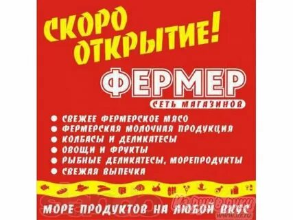 Открылся магазин реклама