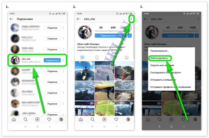 Почему не видны подписки в инстаграме. Скрыть друзей в инстаграме от других. Скрыть человека в инстаграмме. Скрыть публикации в Инстаграм. Как скрыть человека в инстограмме.