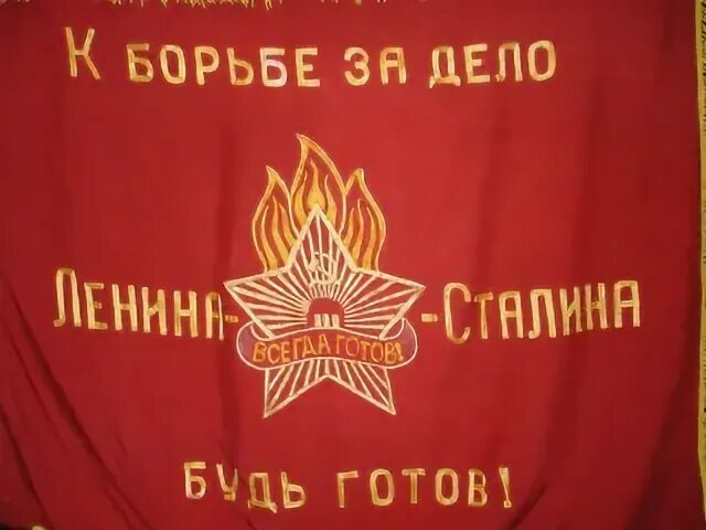 Пионерский вымпел. Клуб будь готов. Клуб будь готов. Клуб будь готов. Клуб будь готов.