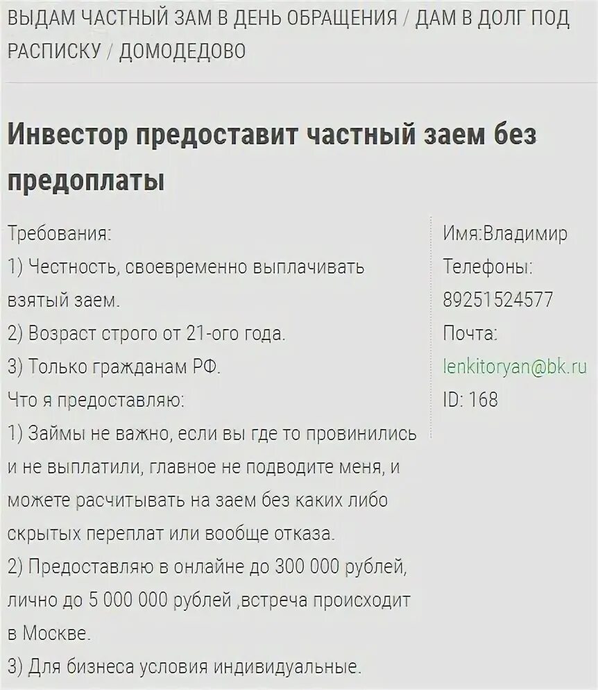 Займ у частного лица срочно. Частный займ под расписку. Займы от частных лиц. Резюме копирайтера без опыта. Срочный займ от частного лица под расписку.
