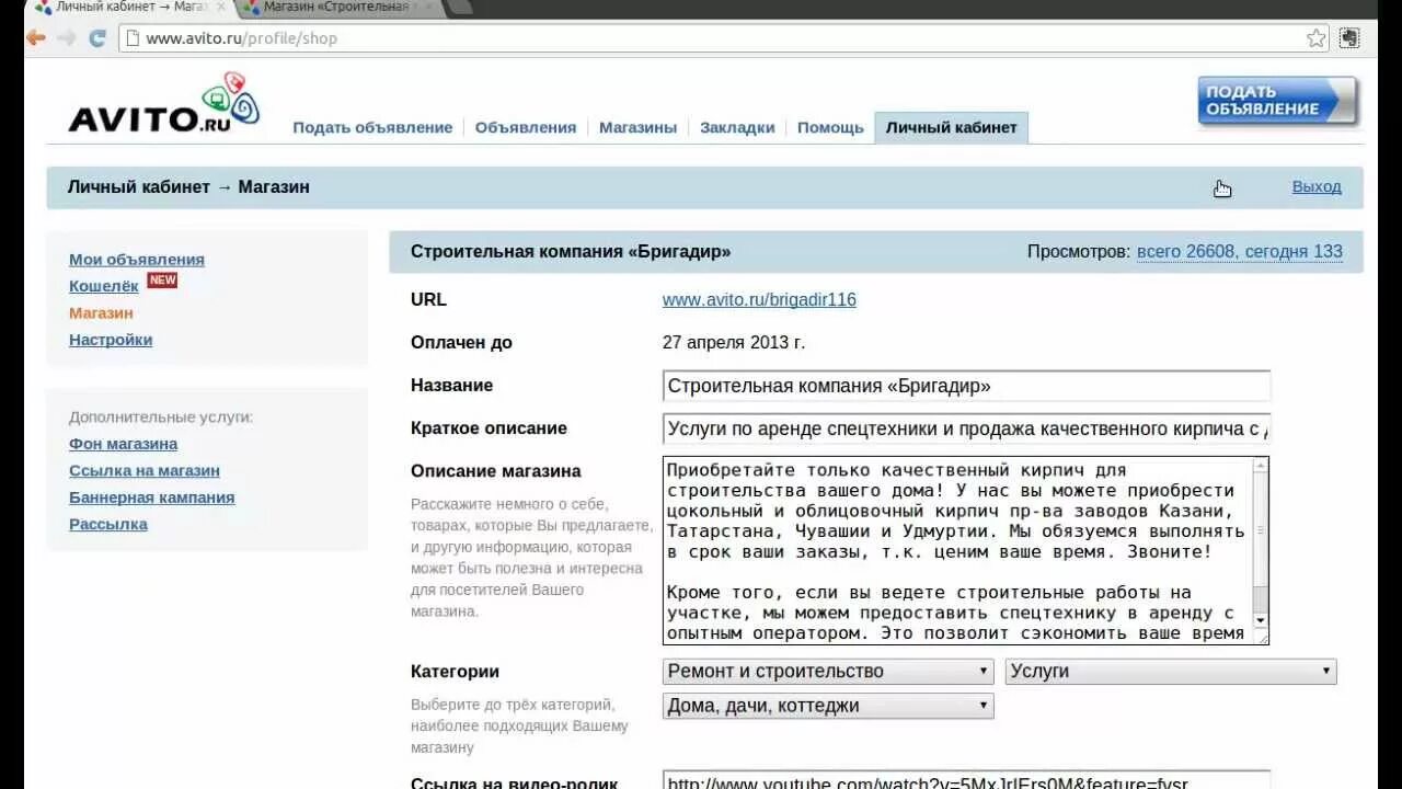 Авито. Авито компания. Описание компании для авито. Страница компании на авито. Сайт авито бу