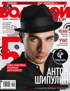 Журнал большой