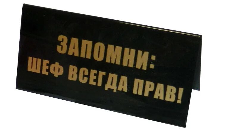 шеф мужская работа своих не бросаем