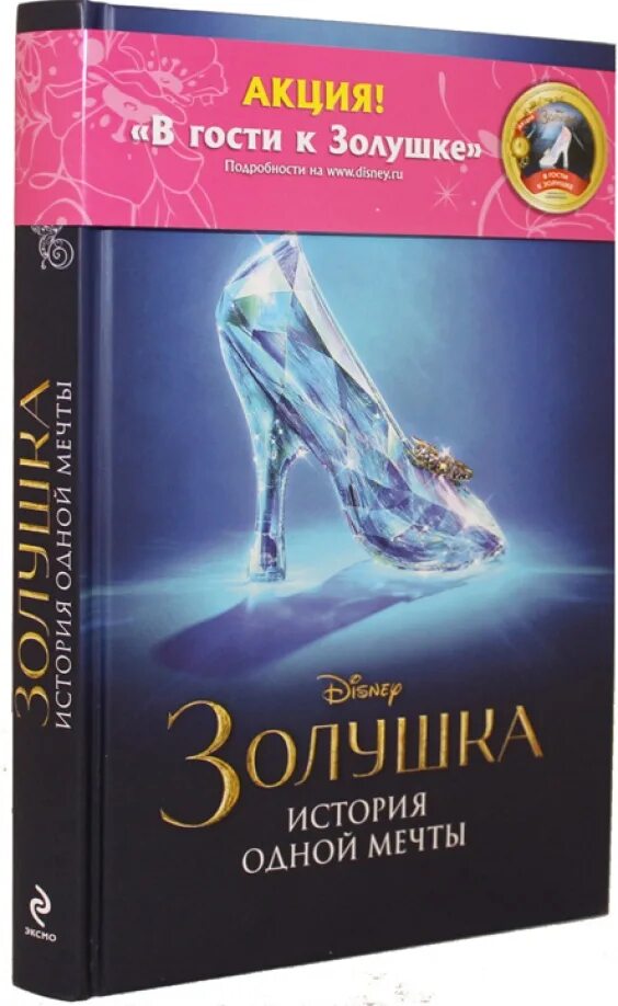 Эксмо 2015