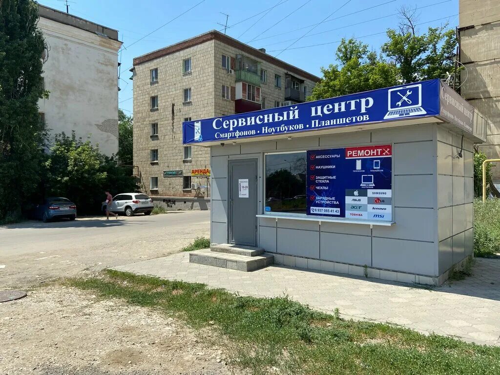 волгоград, ул. сервис центр волгоград. ул краснознаменская 12 волгоград. сц волгоград. сервисный центр по ремонту бытовой техники в волжском.