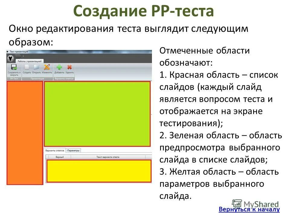 Скрин прохождения теста. Пройти тест зеленый зачет. Сколько времени требуется на прохождение тестирования в 7 классе. Тест красный синий зеленый. Пройти тест.