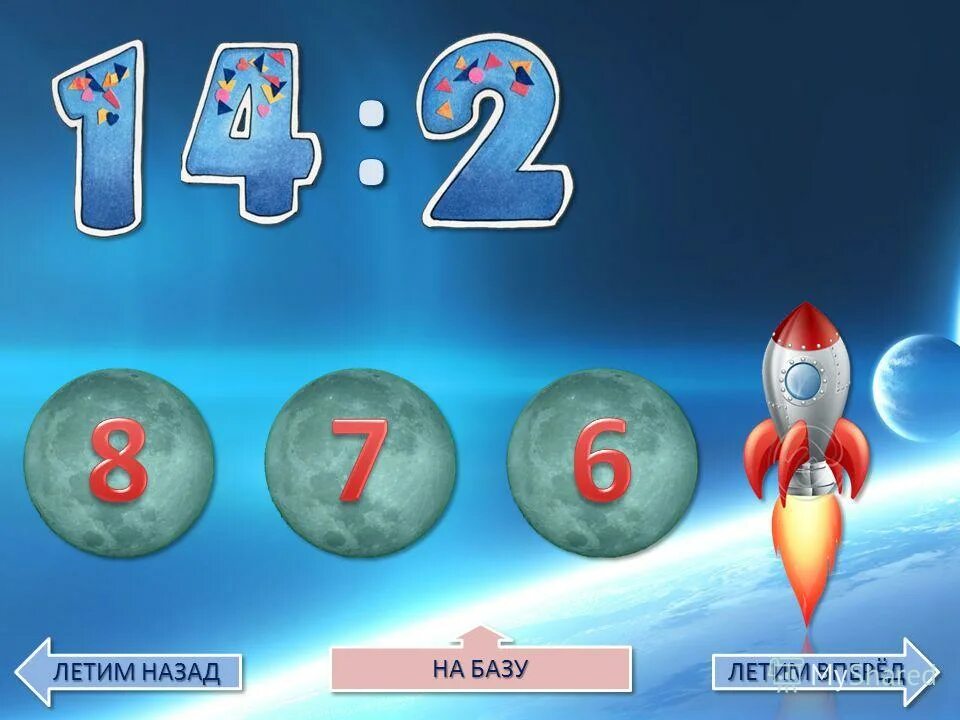 Полетит основа