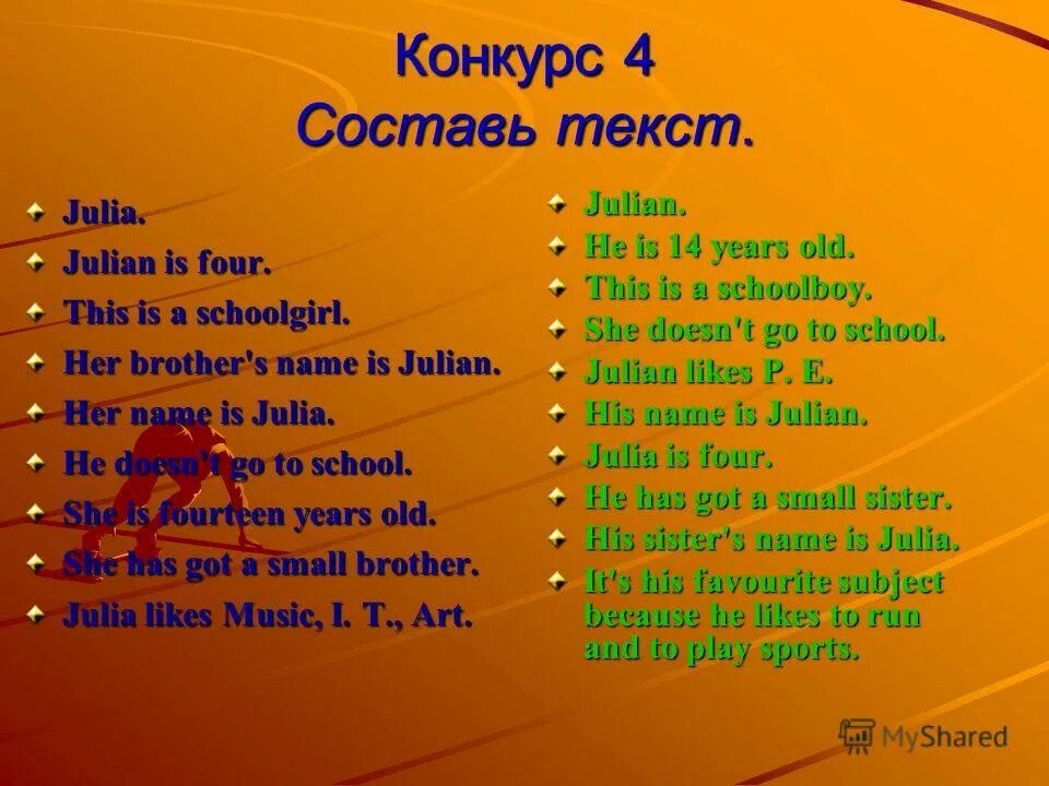 Julia is good at languages. Julia текст. competition составить слова. игра-соревнование «составь цепочку питания». составить текст на конкурс.