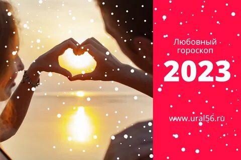 2023 тельцам