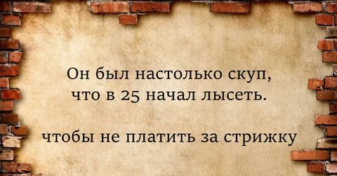 Как не быть жадной