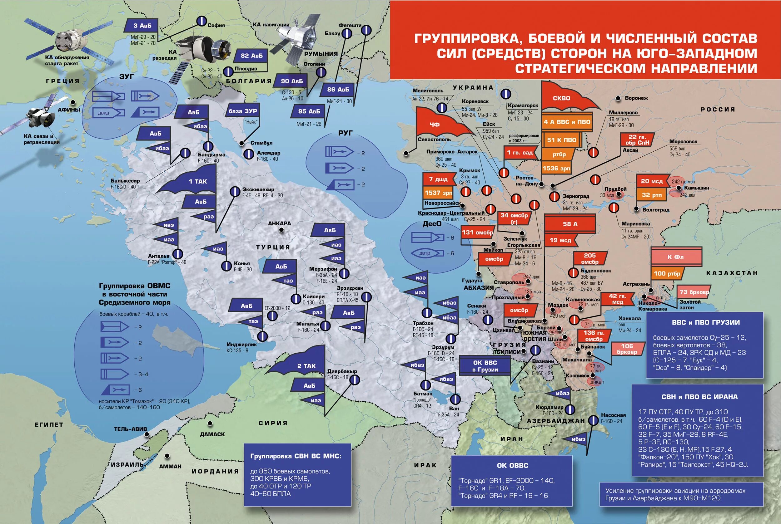 Ситуация с нато. ПВО НАТО В Европе на карте. Военные базы НАТО В Европе на карте. Карта размещения войск НАТО В Европе. Группировка войск НАТО на карте.