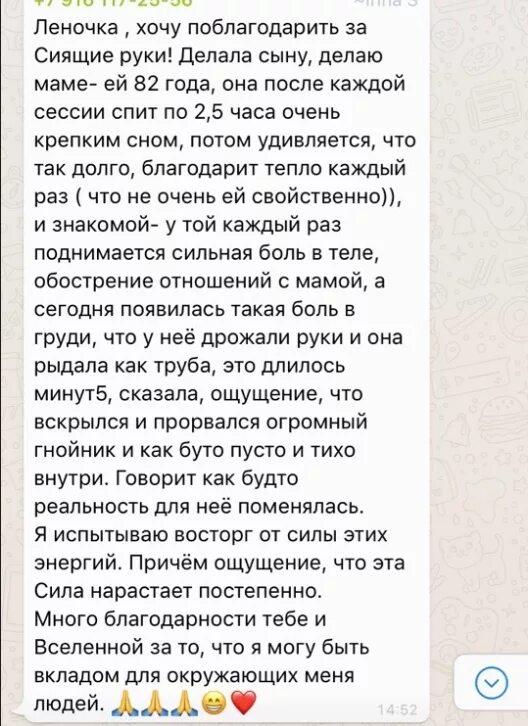 Как написать отзыв психологу. Отзыв о работе психолога. Как писать отзыв о психологе. Хороший отзыв о психологе пример.