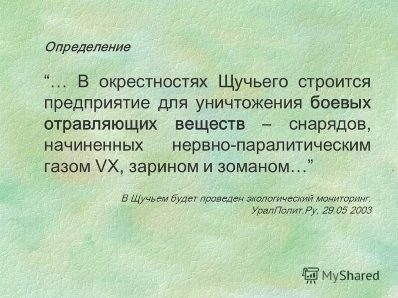 Определение окрестности