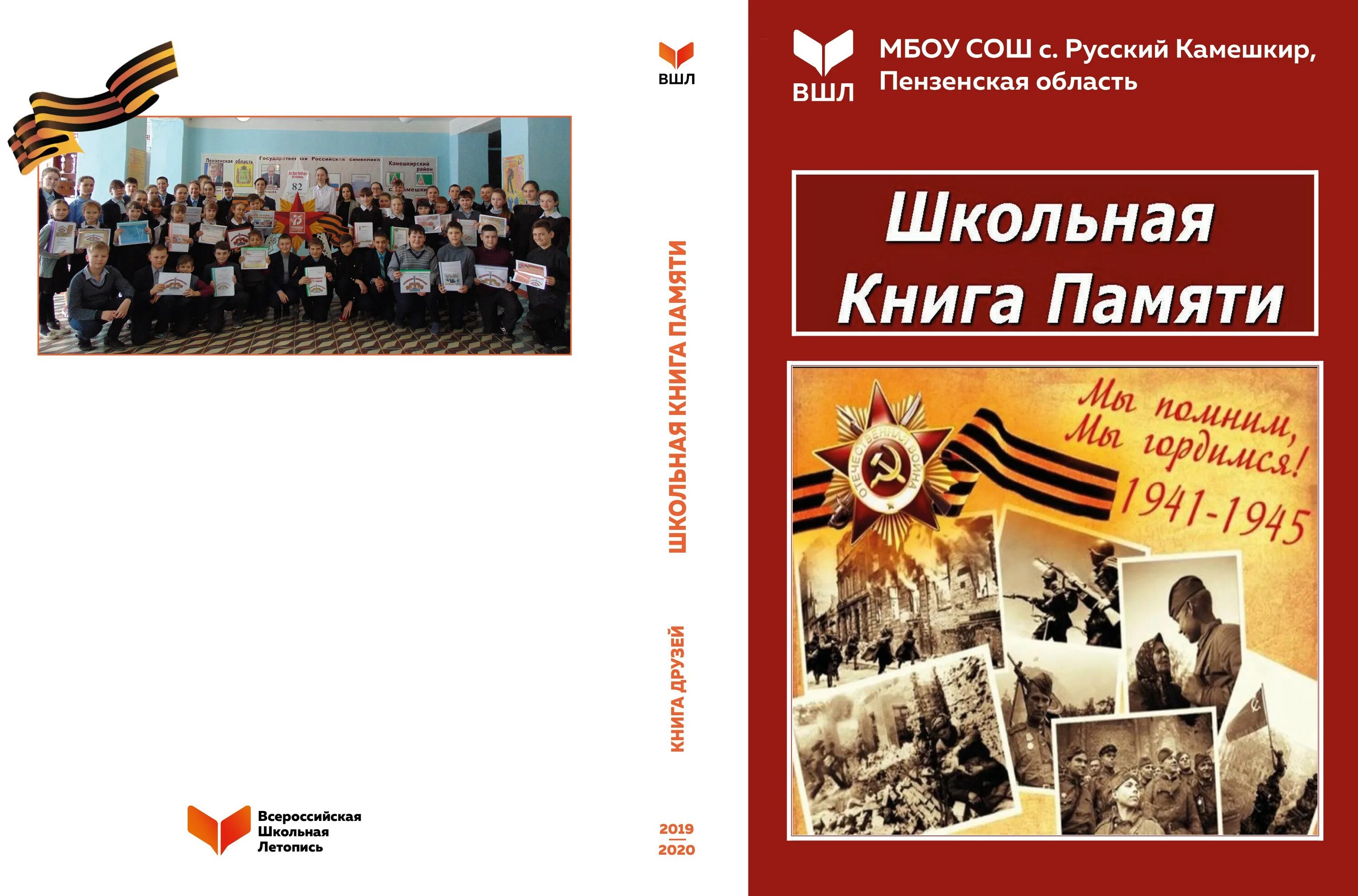 План действий книга воспоминаний. Электронная книга памяти. Презентация книга памяти. И память книга оживит. Проект книга воспоминаний.
