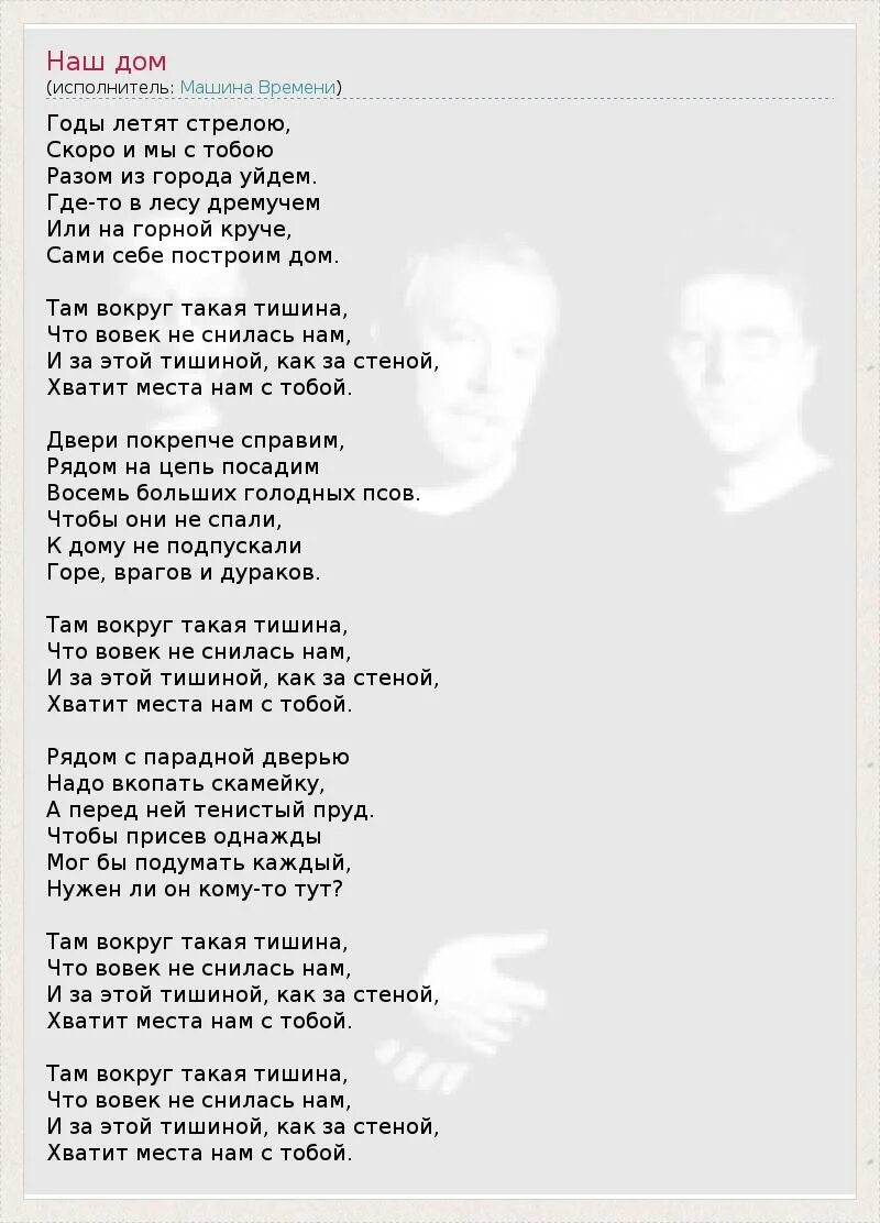 Мой старый дом песня. Шатунов старый дом. Проклятый дом король и шут. Мой старый дом песня. Король и шут проклятый старый дом.