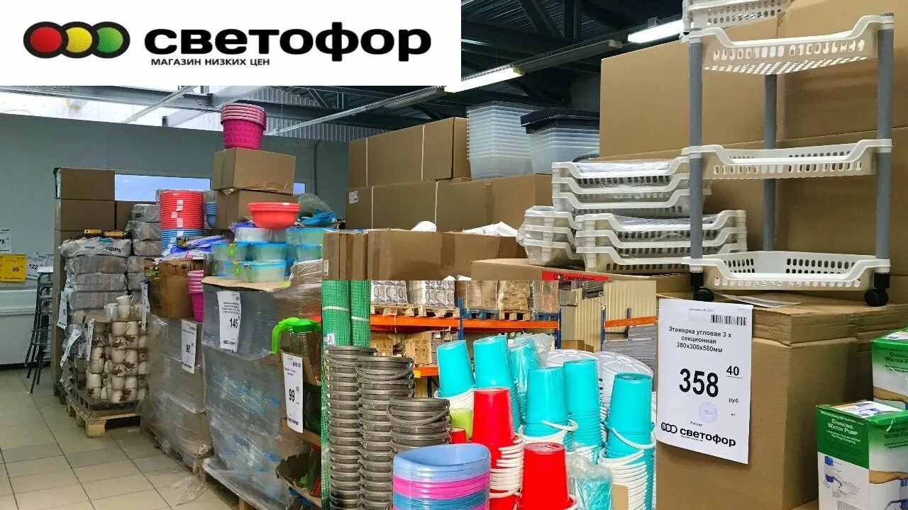 Магазин светофор ульяновск. Магазин светофор сантехника. сушилка в магазине светофор. новинки в магазине светофор. светофор ульяновск нижняя терраса.
