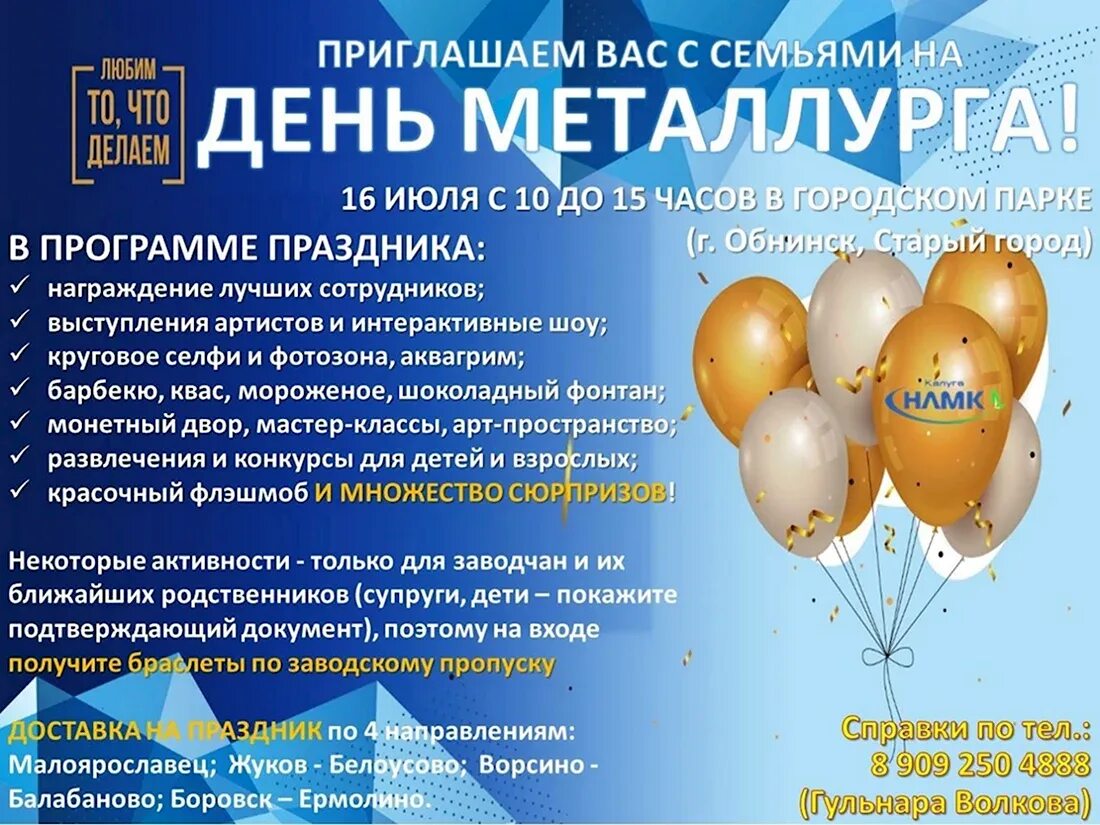 Афиша обнинск. Большой оркестр. Обнинск клуб ветеранов. Афиша города обнинск. Дк фэи обнинск афиша.