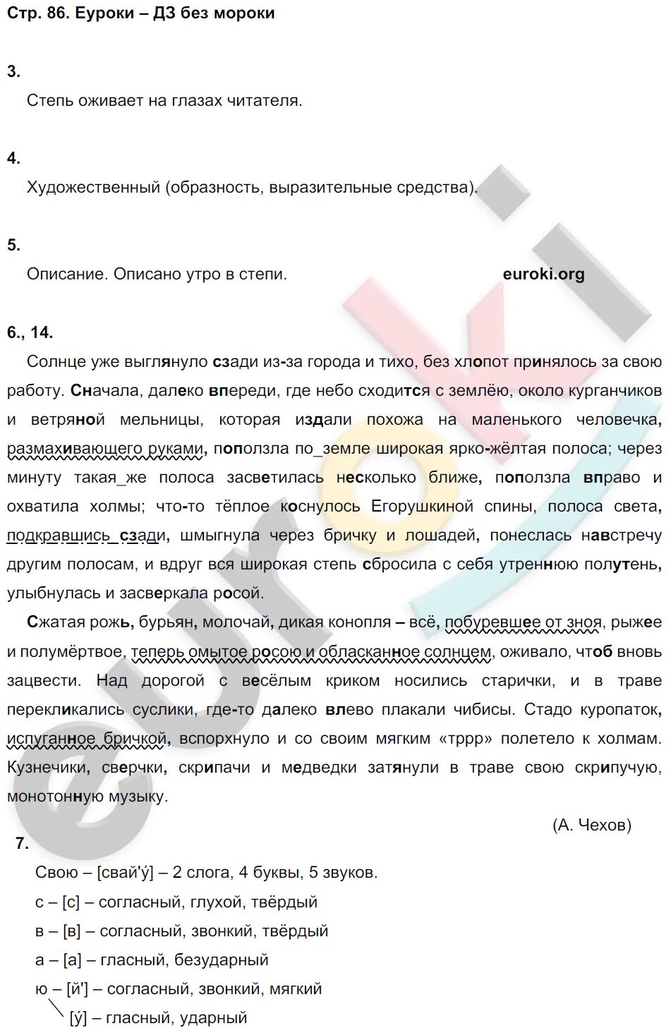 Анализ текста 7 класс русский. Комплексный анализ текста 7 класс. Комплексный анализ текста 7 класс рабочая. Комплексный анализ текста 7 класс русский. Комплексный анализ текста 7 класс русский груздева