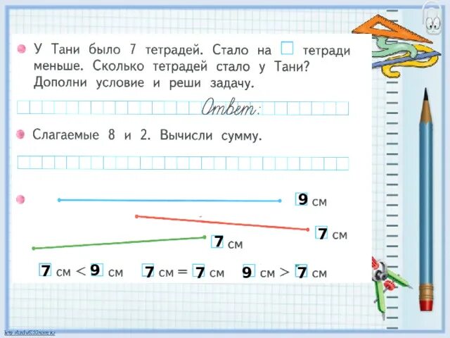 На сколько меньше тетрадей. Слагаемые 8 и 2. Слагаемое 8 и 2 вычисли сумму. Математика 1 класс стр 44.