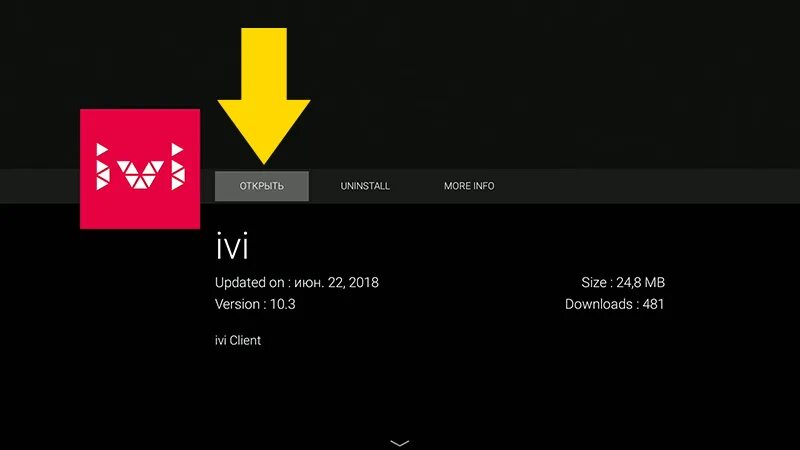 Приложение ivi. Программа иви. Приложение иви для ТВ. Иви ivi.