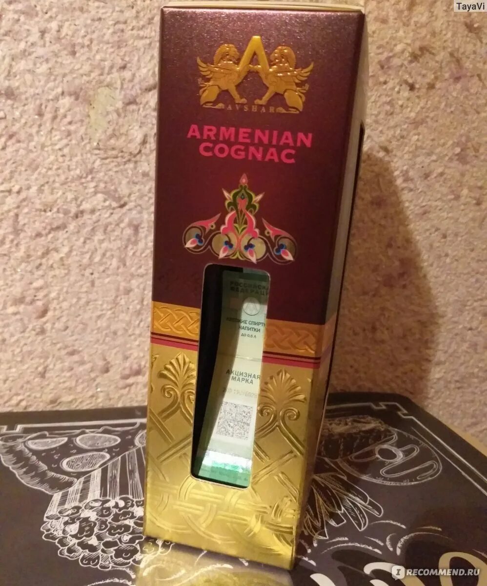 Армянский коньяк Armenian Cognac Arevik. Arevik коньяк 5. Армянский коньяк Tigris. Коньяк армянский Аревик.