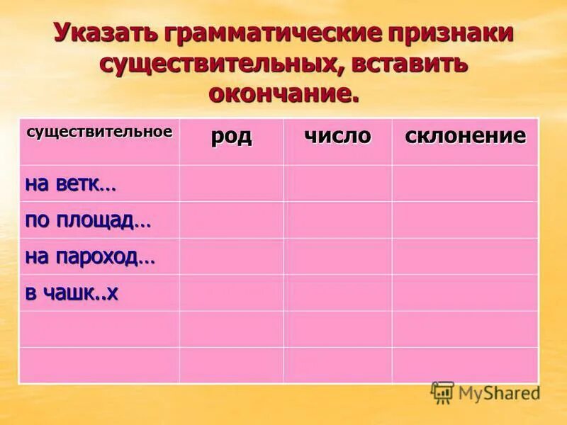 подарила бабушке род число склонение