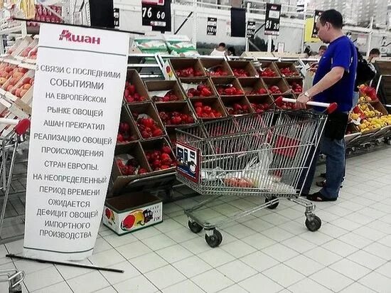 магазин ашан. магазин ашан. дешевые продукты в ашане. товар магазина ашан. товар магазина ашан.