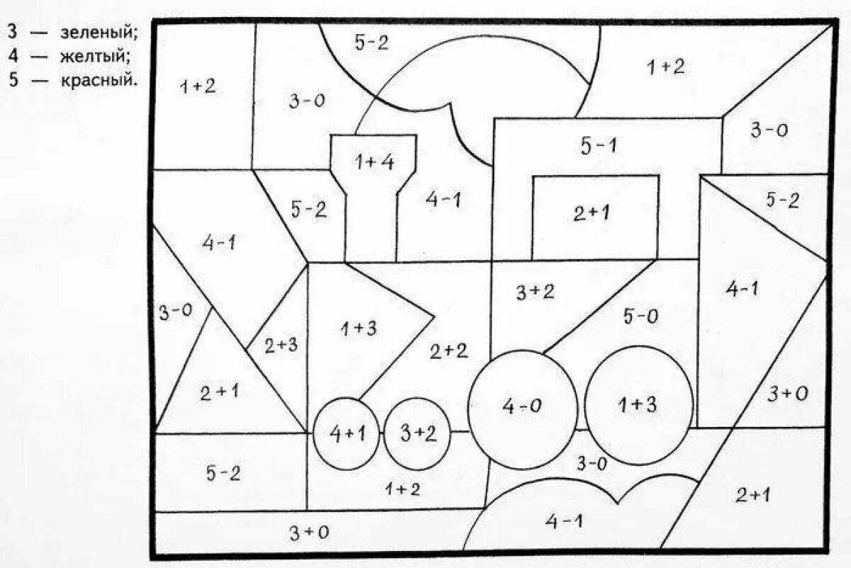 Задание сосчитай и раскрась для дошкольников. Математические раскраски для дошкольников. Примеры для дошкольников. Считаем и раскрашиваем в пределах. Раскраска задание по математике 6 лет