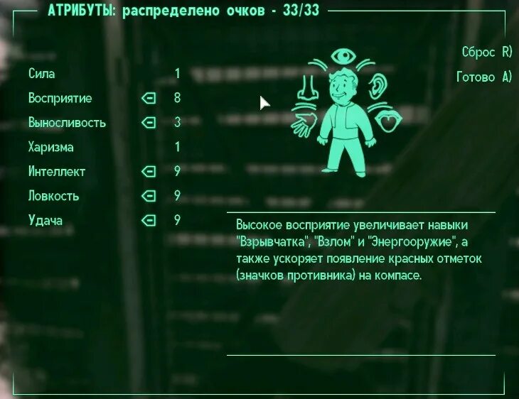Характеристики фоллаут навыки. Фоллаут 3 очки навыков. Таблица навыков 3 фоллаут. Фоллаут 3 характеристики.