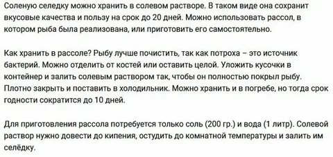 Срок годности селедки в холодильнике