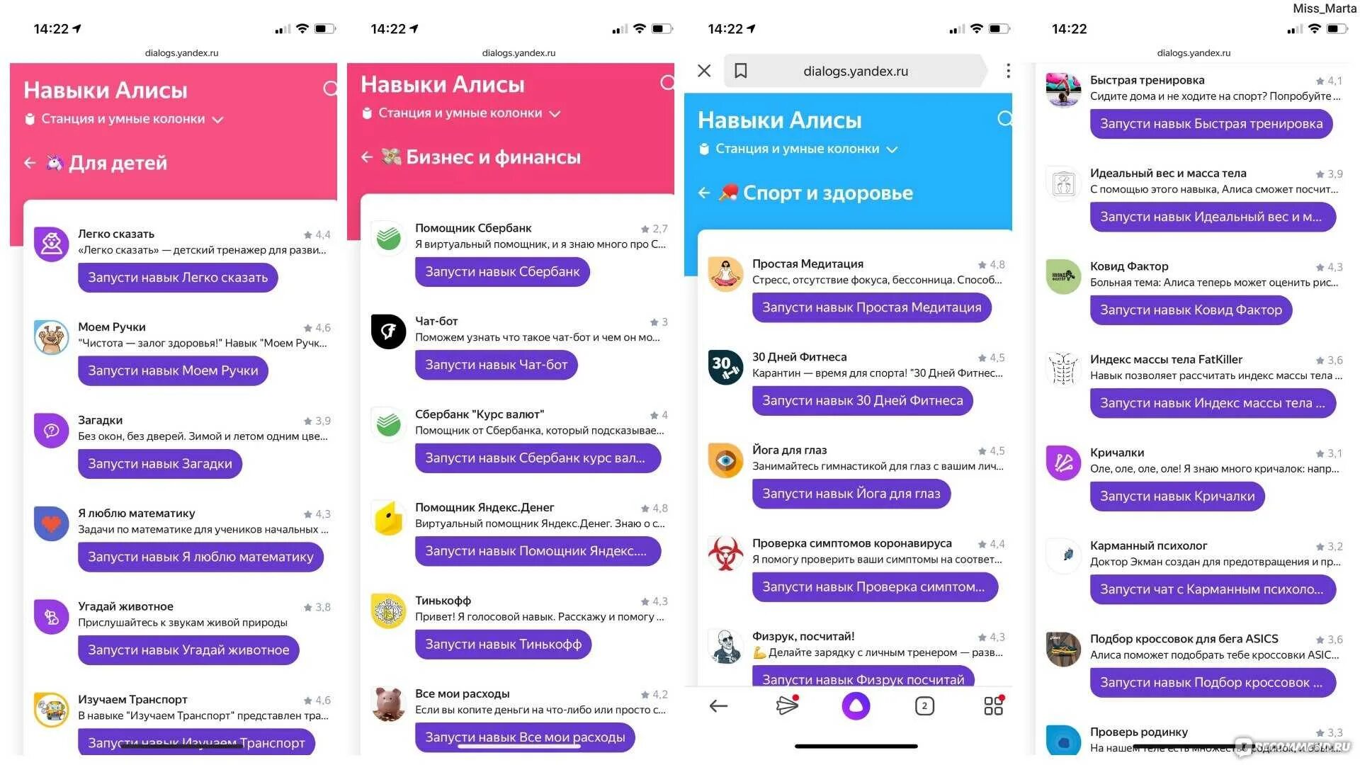 Станция работает без подписки