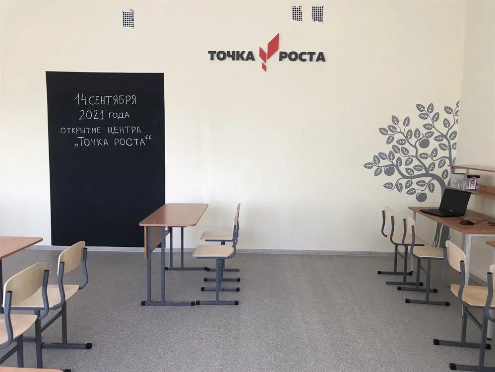 Точка роста ульяновск. Точка роста ульяновск. Интерьер точка роста в школе. Точки роста надым. Точка роста буквы на стену.