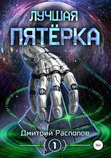 Аудиокниги лучшая пятерка 2