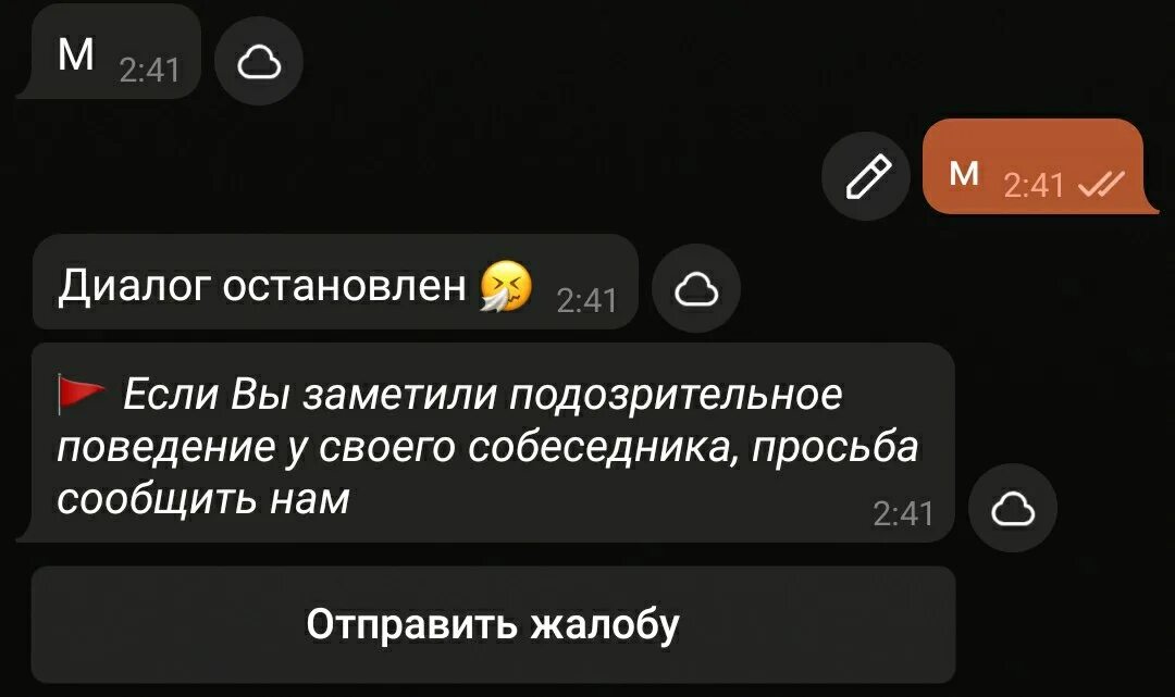 Анонимный чат тг с девушками. Анонимный чат. Анонимный чат телеграмм. Девушка для анонимного чата. Вопросы для анонимного чата.