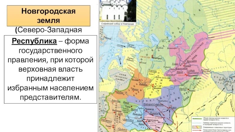 Географическое положение новгородской земли история 6 класс