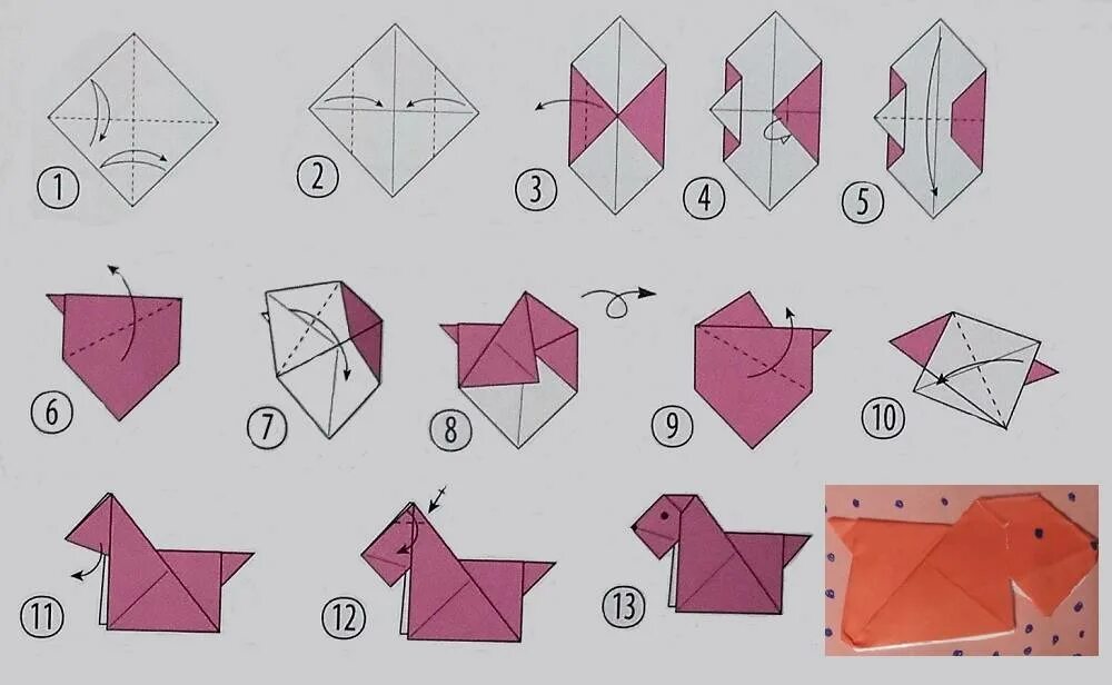 Оригами для начинающих 2 класс