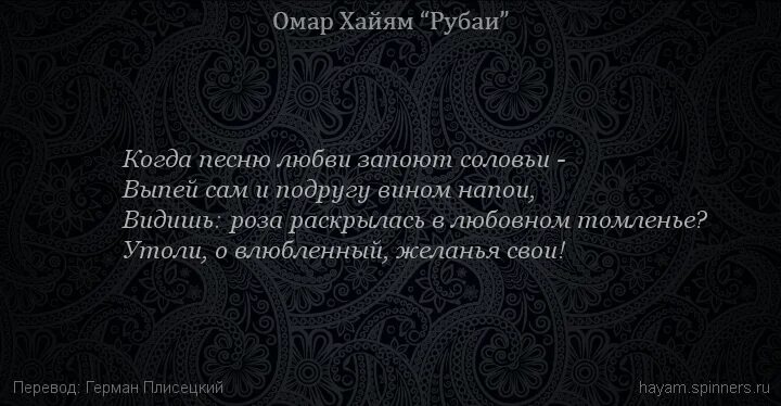 Омар хайям таджикистана. Песня омар хайям ханна. Слушать песни хайям. Хайям о. Омар хайям (1048-1131).