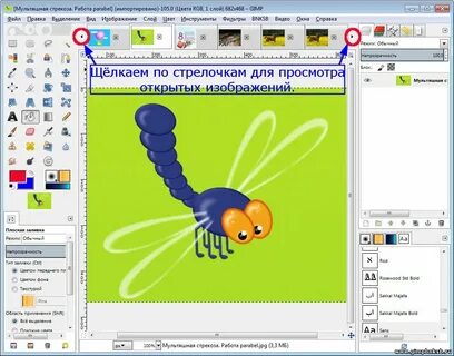 Рисование в gimp
