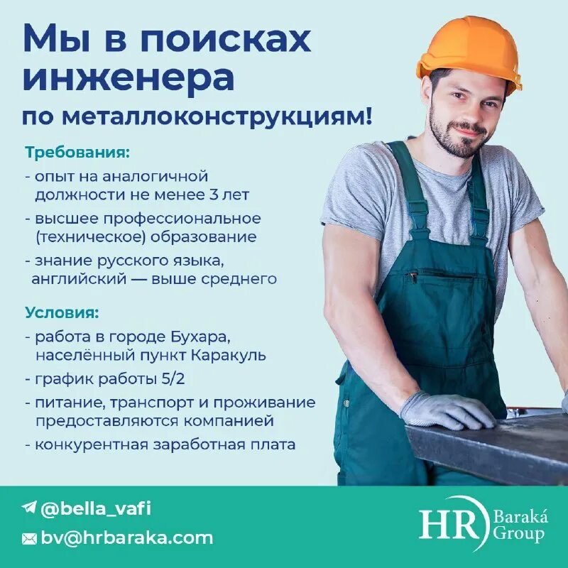 Сервисный инженер электронный город. Инженер строитель. Мастер цеха. Окб кп мытищи. Ао окб кп мытищи.