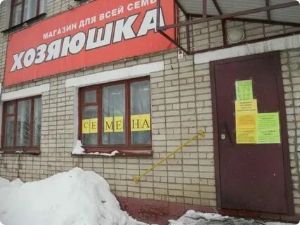 Ярче череповец магазин