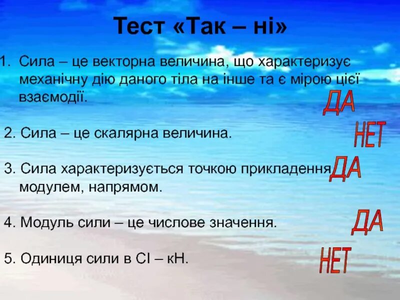 Це силе. Так тест.