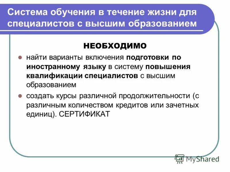 Психолингвистические основы обучения иностранных языков. Лингводидактические подходы. Закономерности обучения иностранным языкам. Психолингвистические основы обучения иностранным языкам. Психолингвистическую основу обучения иностранному языку формирует.
