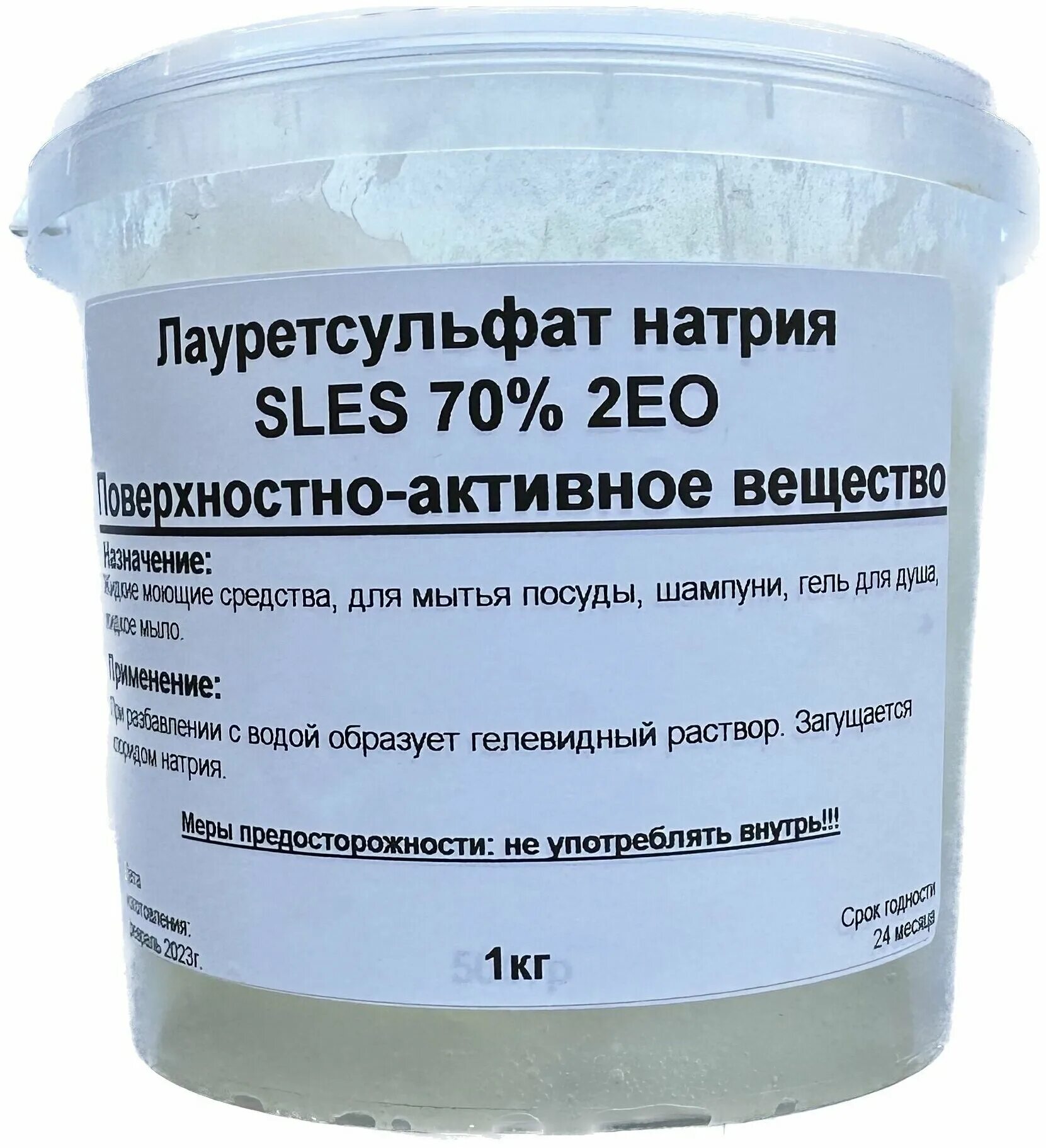 Вода лауретсульфат натрия. Лауретсульфат натрия sles 70%. Лаурил-, лауретсульфат натрия. Sles лауретсульфат натрия. Лауретсульфат натрия фото.