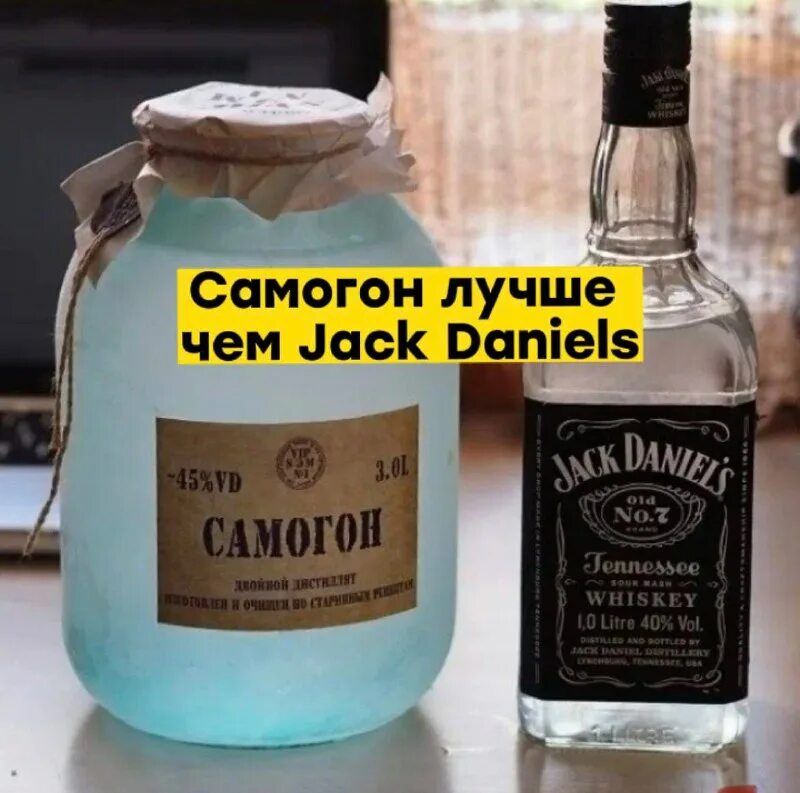 Домашний самогон. Бутыль самогона с закуской. Бражка для самогона. Русский самогон. Самогон самых.