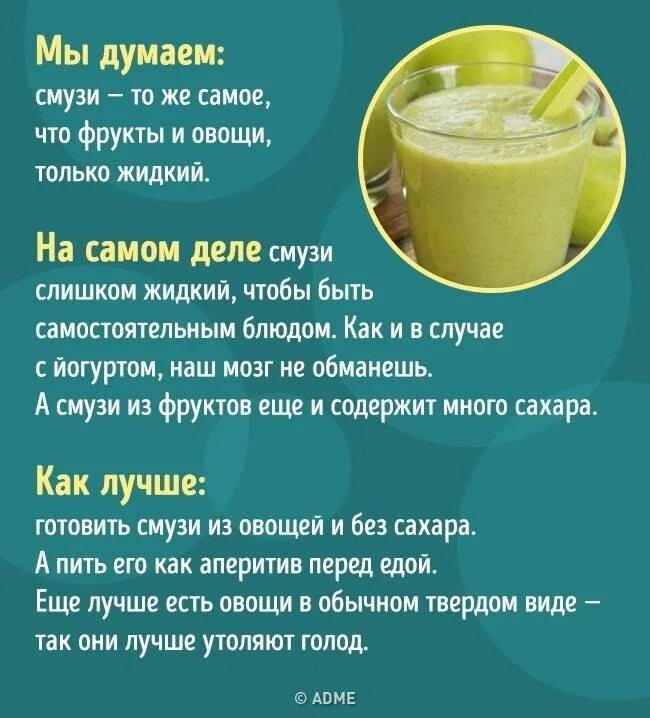 Смузи на воде. Смузи коктейли для похудения. Коктейли для похудения в блендере. Полезные смузи в блендере. Рецепты полезных смузи и коктейлей для блендера.