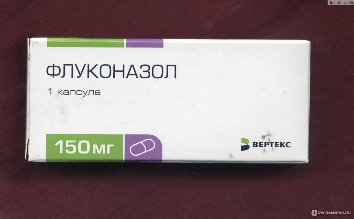 Таблетки от грибка флуконазол 150. Флуконазол Вертекс 150. Флуконазол ТК 150мг. Таблетки от грибка ногтей флуконазол.