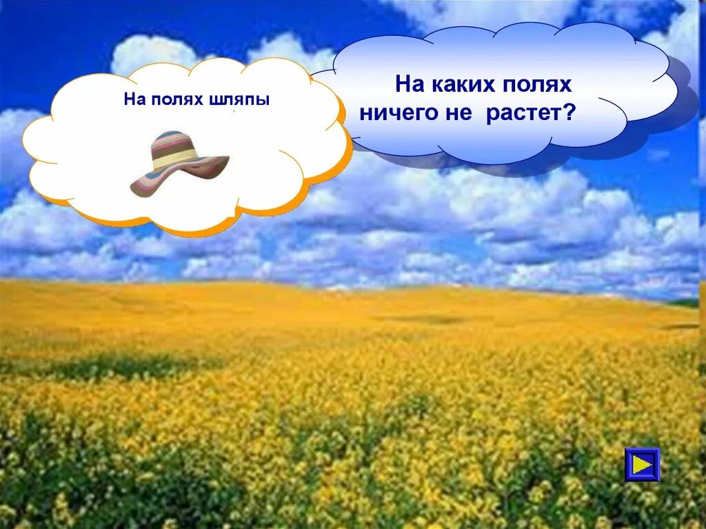 на каких полях не растет трава. вопросы на квн с ответами смешные. трава растет. Crabgrass. стих про травку для детей короткие.