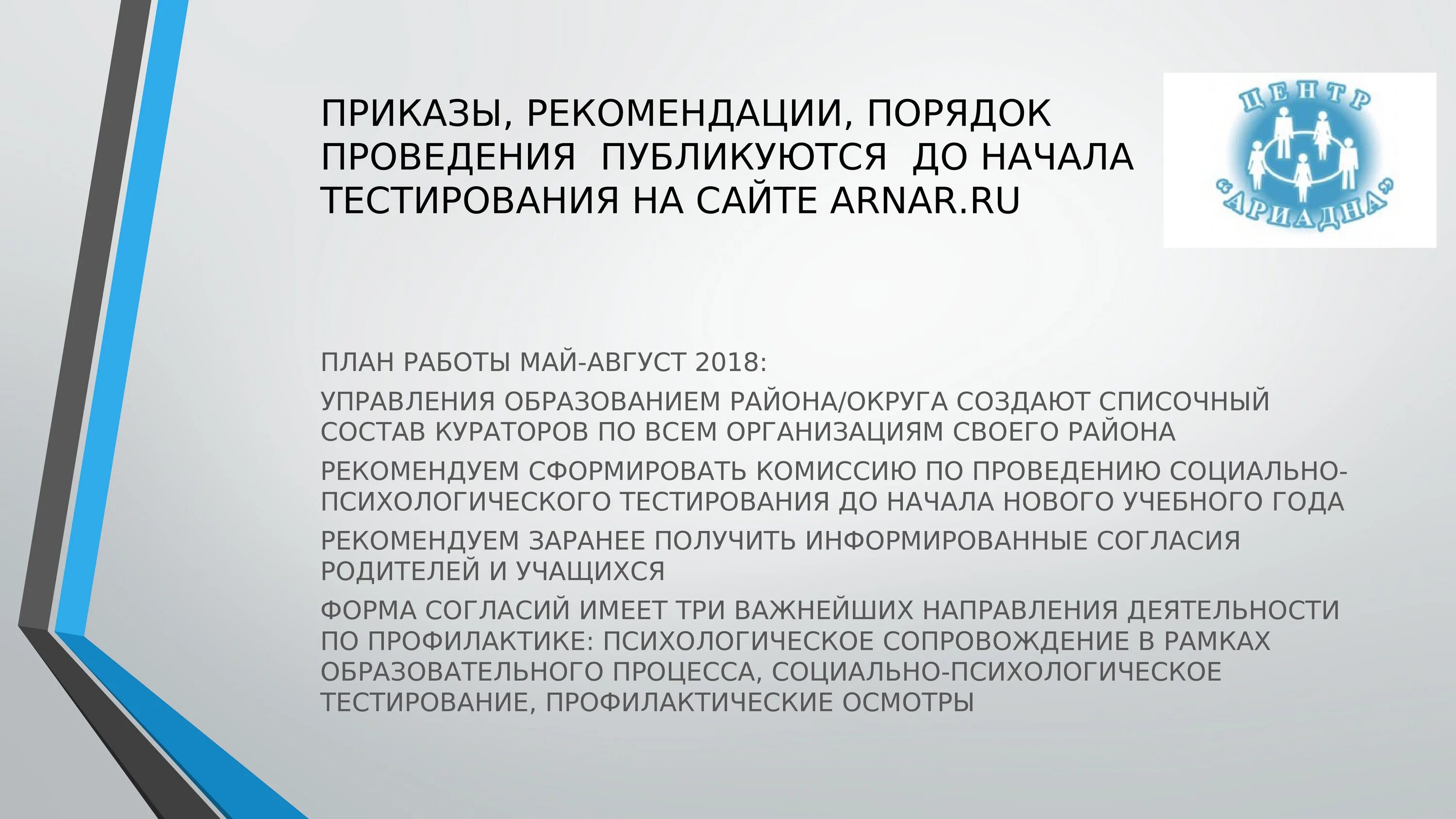 Психологический тест прокуратура. Дистанционное тестирование. Психологическое тестирование ФССП.